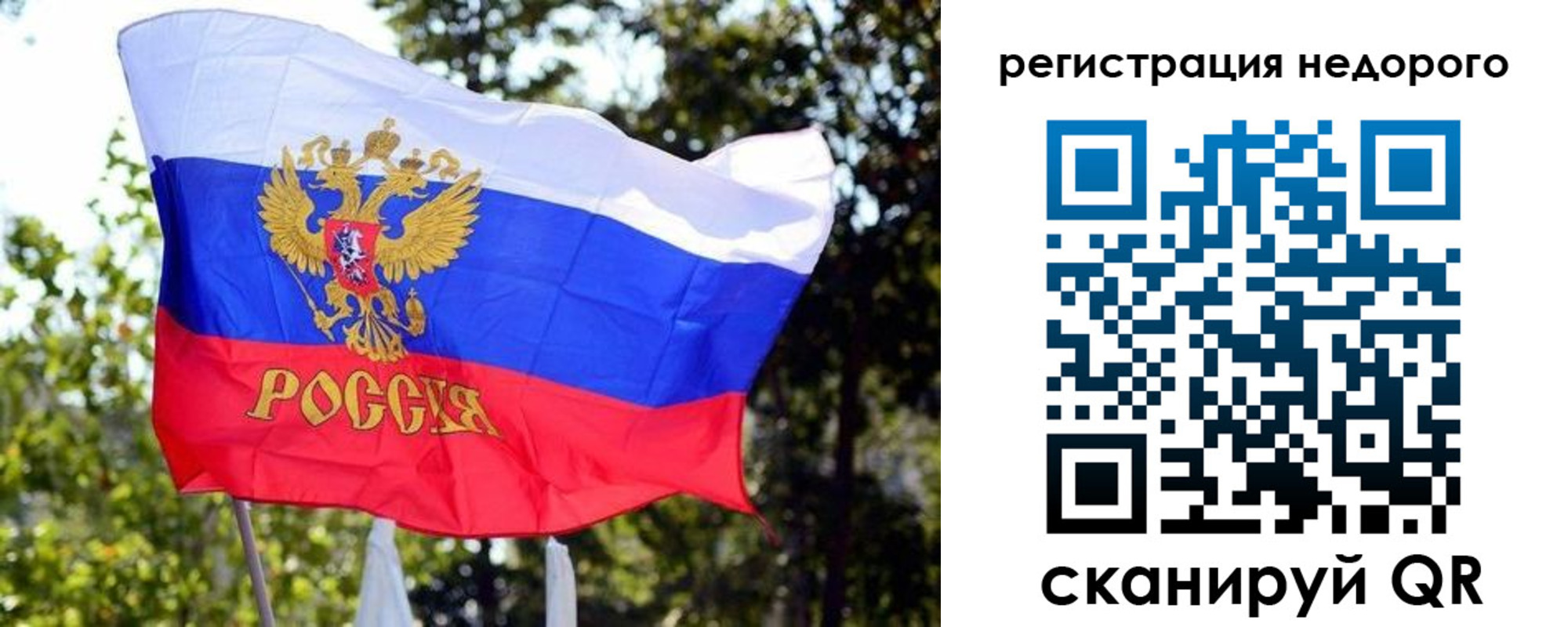прописка для военкомата в Семёнове