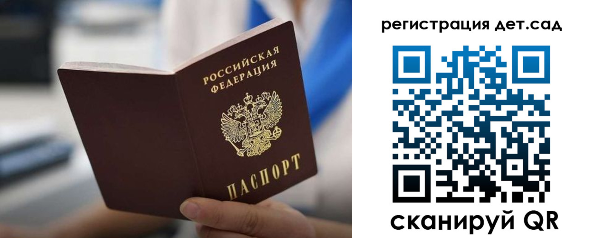 прописка в Семёнове