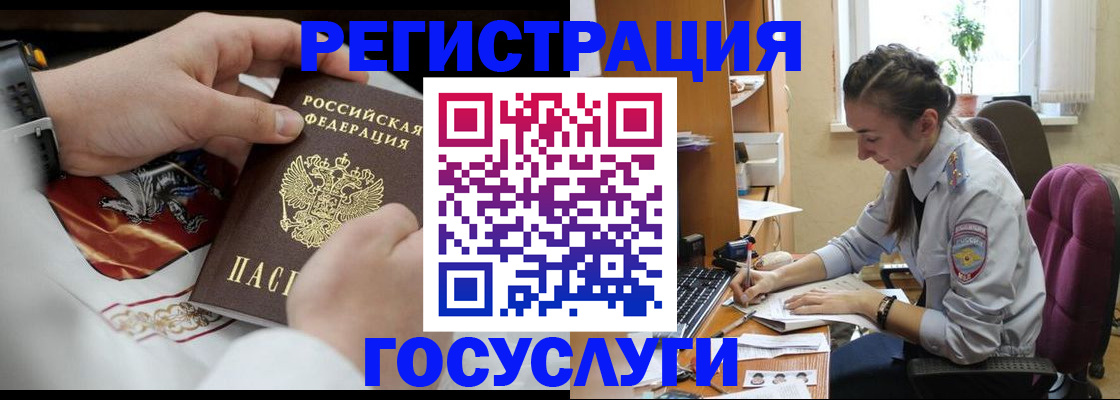 временная регистрация гарантия в Семёнове