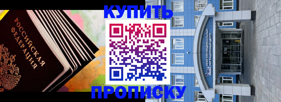 прописка для кредита в Семёнове