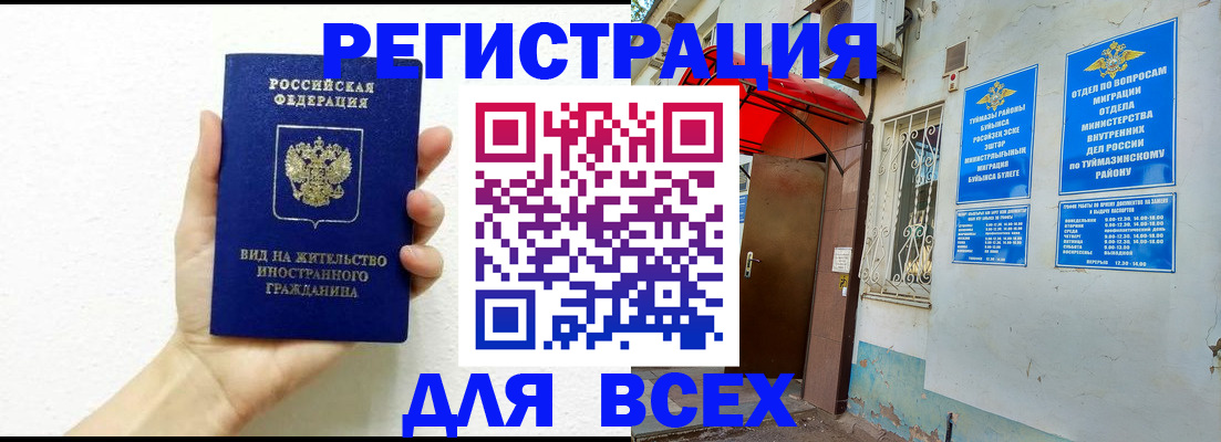 прописка законно в Семёнове